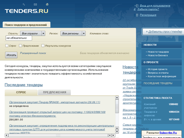 www.tenders.ru