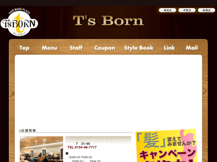 www.ts-born.com