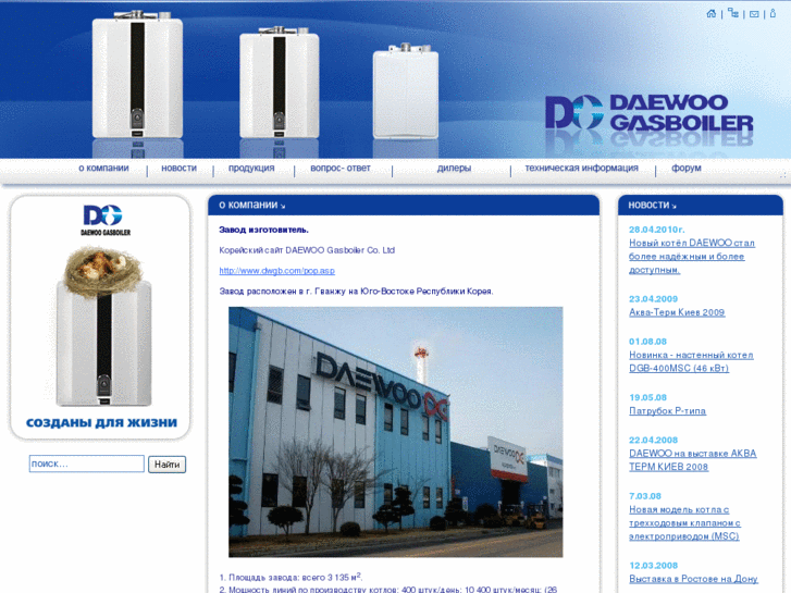 www.daewooboiler.ru