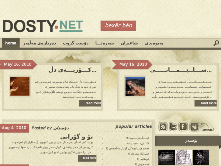 www.dosty.net