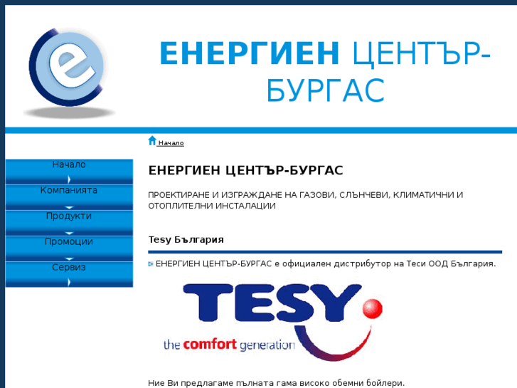 www.ecenter-burgas.com