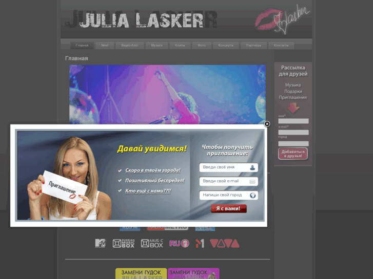 www.julialasker.ru