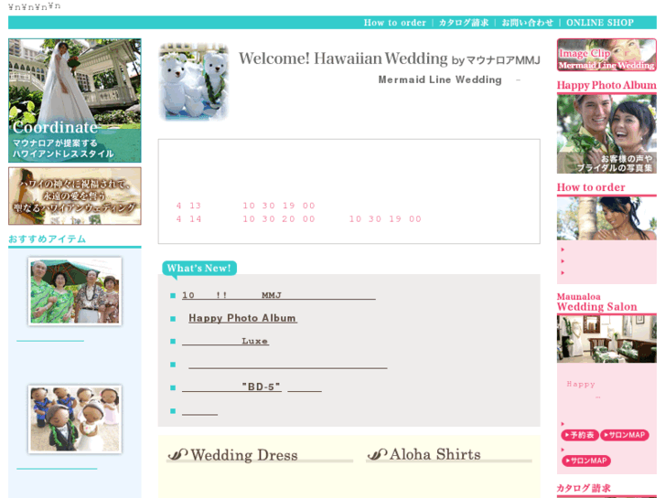 www.maunaloa-wedding.com