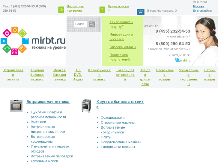 www.mirbt.ru