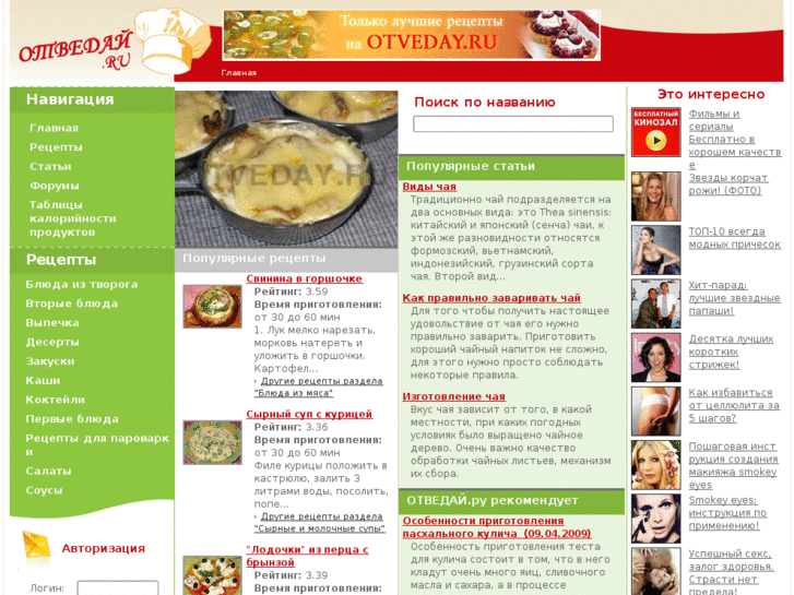 www.otveday.ru