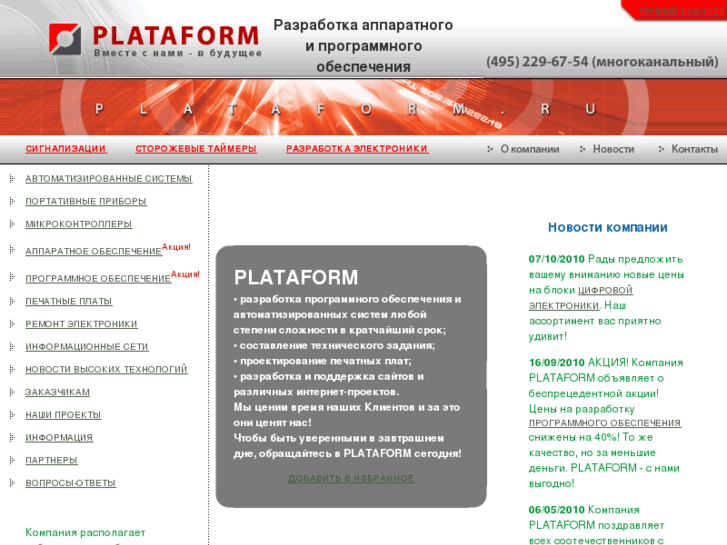 www.plataform.ru