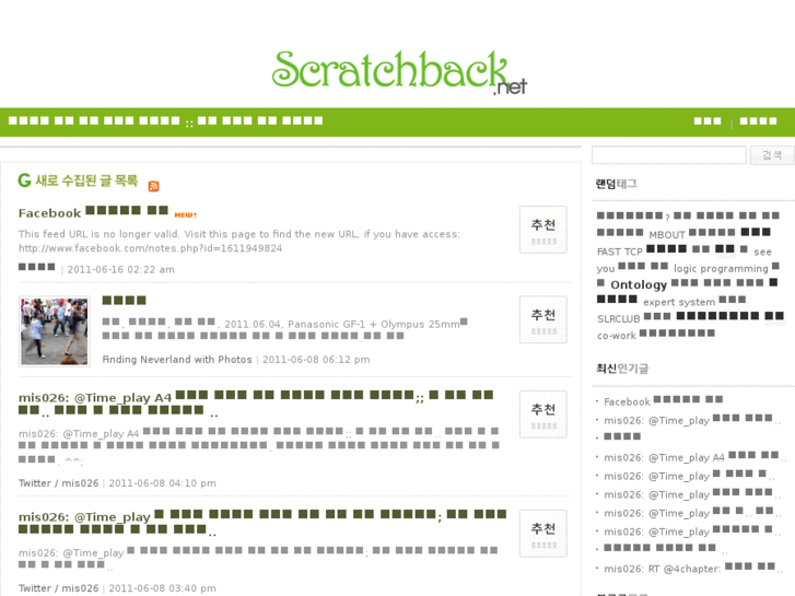 www.scratchback.net