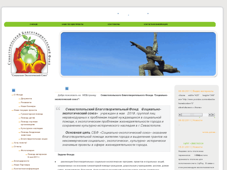 www.sevastopol-foundation.org