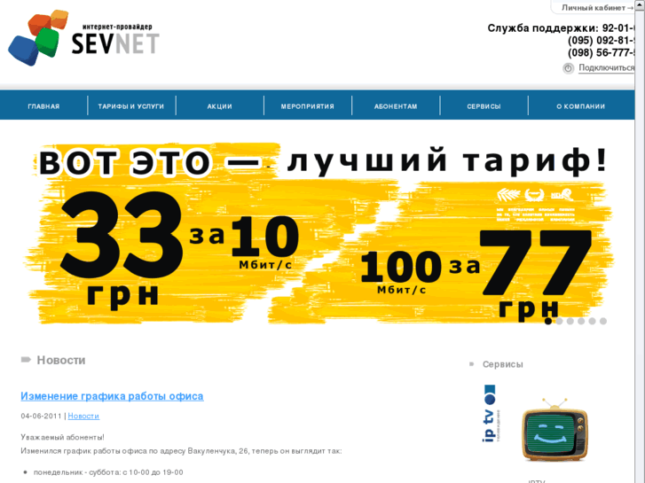 www.sevnet.org