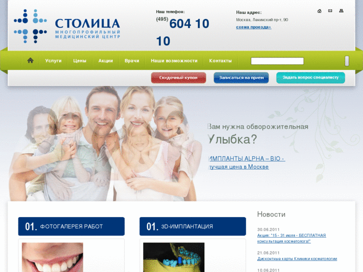 www.smile-moscow.ru