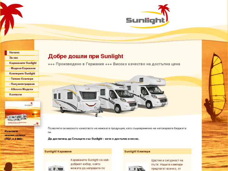 www.sunlightcaravaning-bg.com