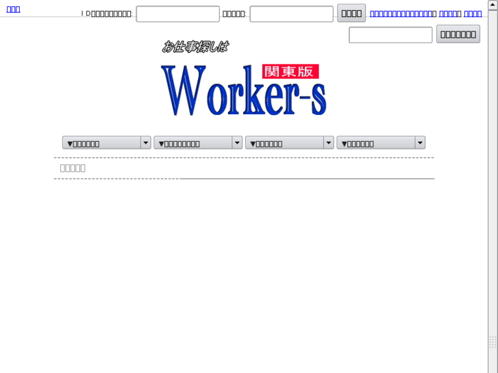 www.worker-s.com