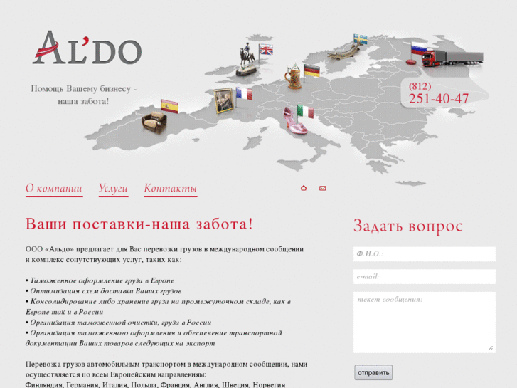 www.aldo-trans.com