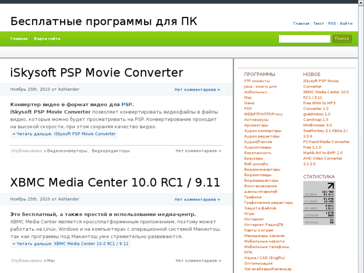 www.blogfreesoft.ru