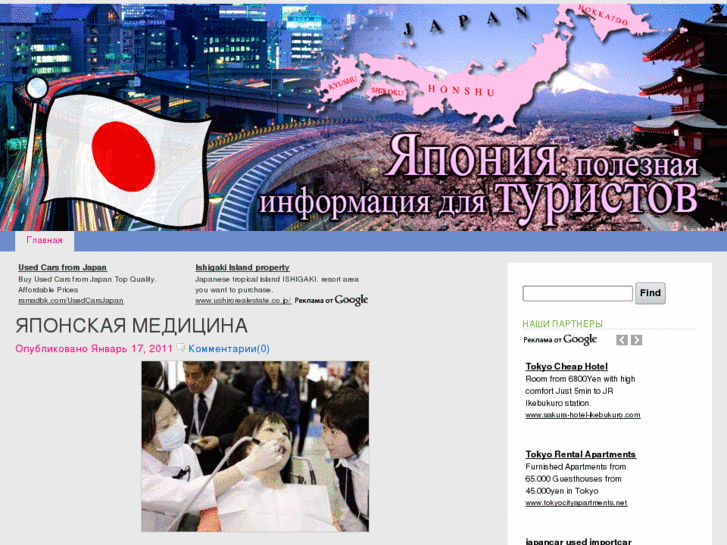 www.japantur.com