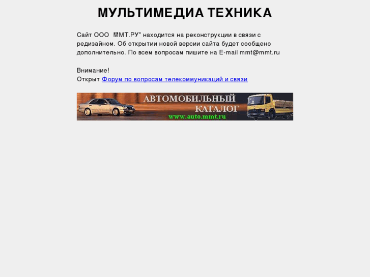 www.mmt.ru