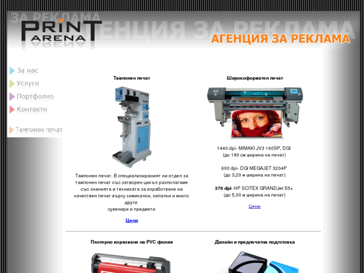 www.print-arena.com