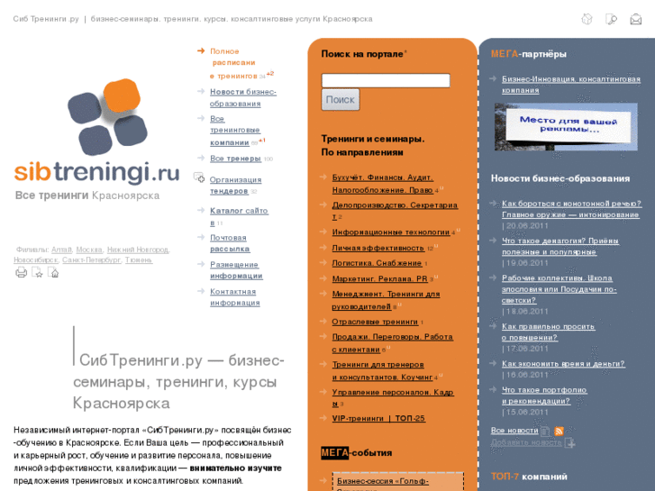 www.sibtreningi.ru