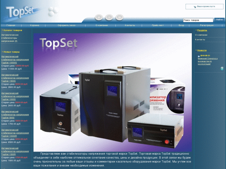 www.topset.net