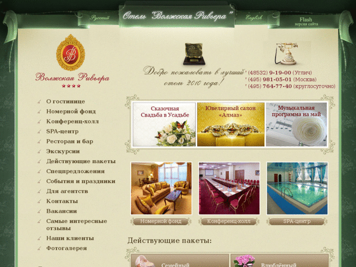 www.volga-hotel.com