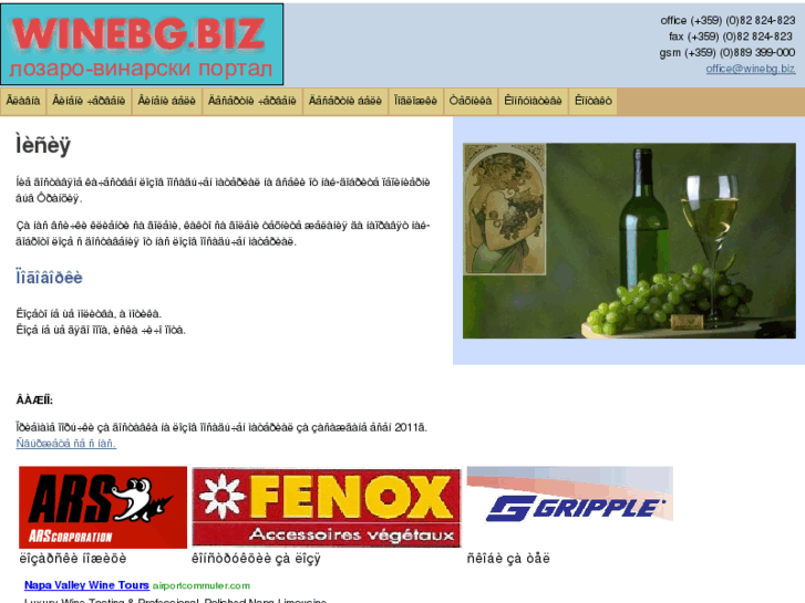 www.winebg.biz