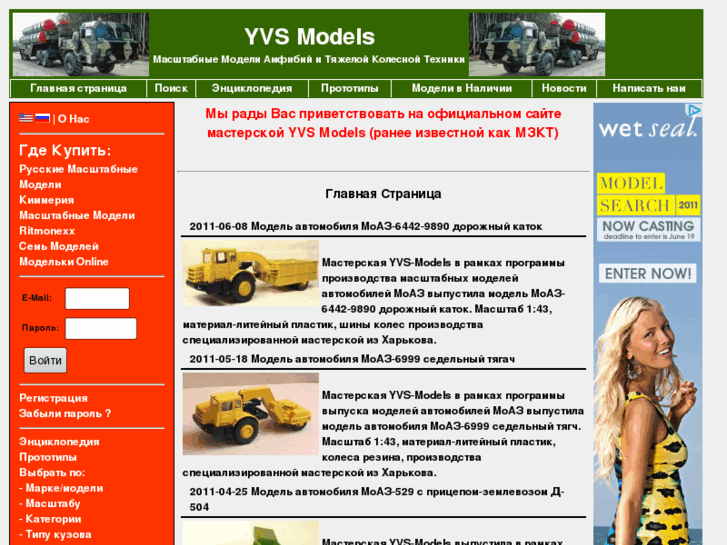 www.yvs-models.com