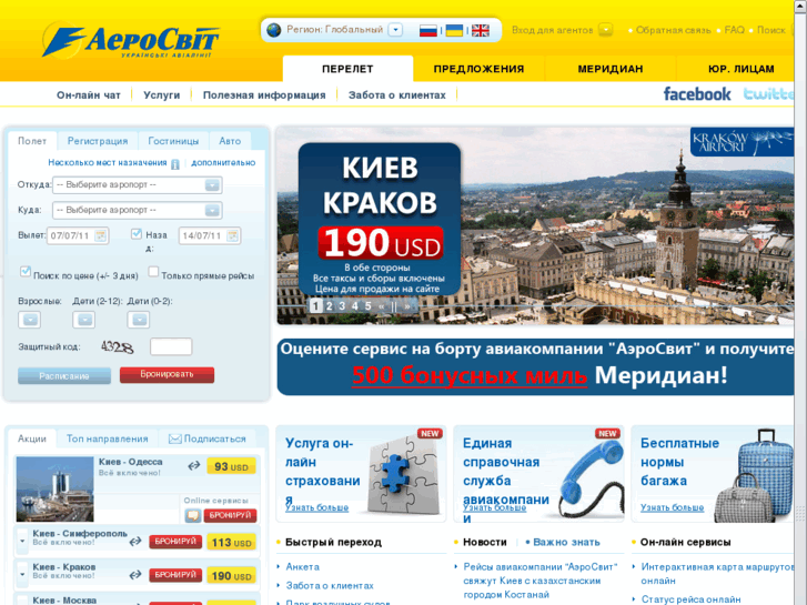 www.aerosvit.ua