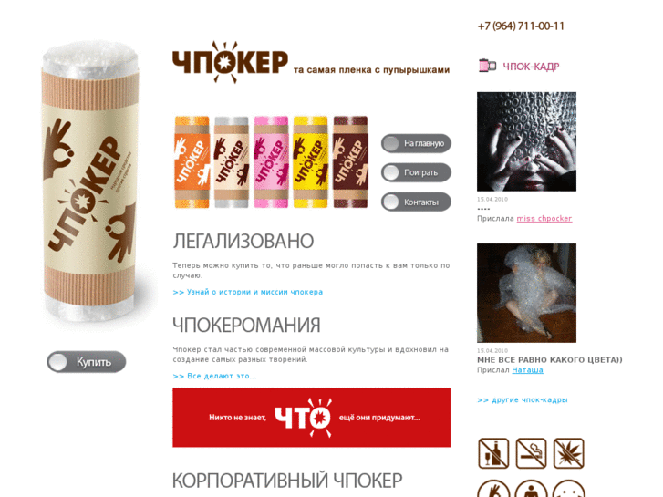 www.chpocker.ru