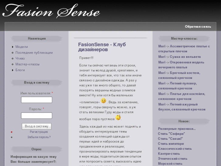 www.fasionsense.com