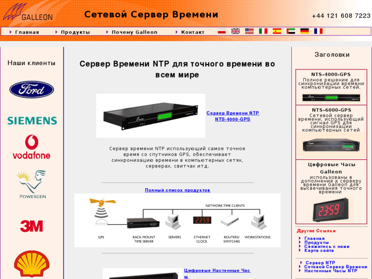 www.galsys.ru