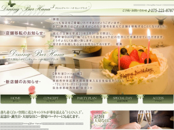 www.hana-3.com