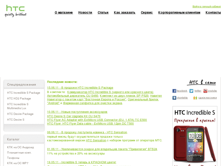 www.htc-online.ru