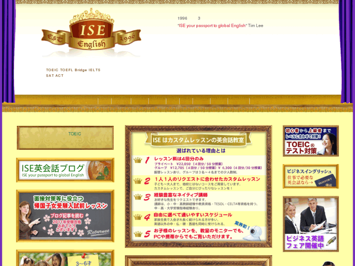 www.ise-english.com