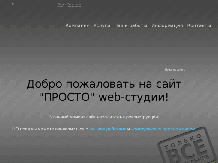 www.prosto-web.ru