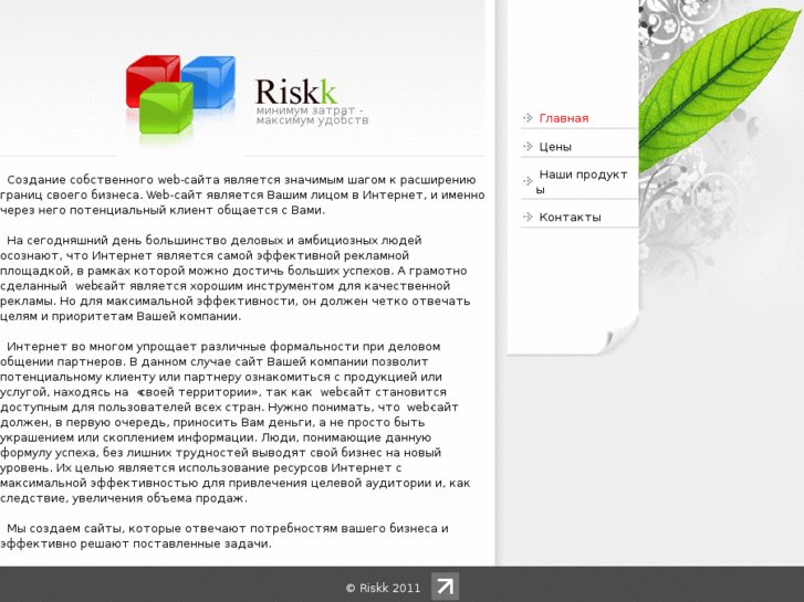 www.riskk.kz