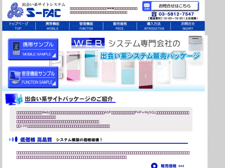 www.s-fac.net