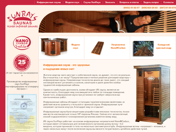 www.sunraysauna.com