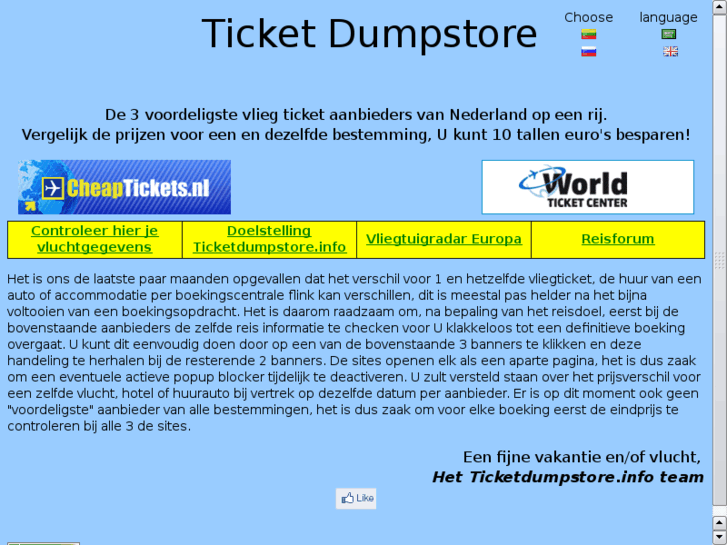 www.ticketdumpstore.info