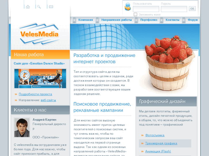 www.velesmedia.ru