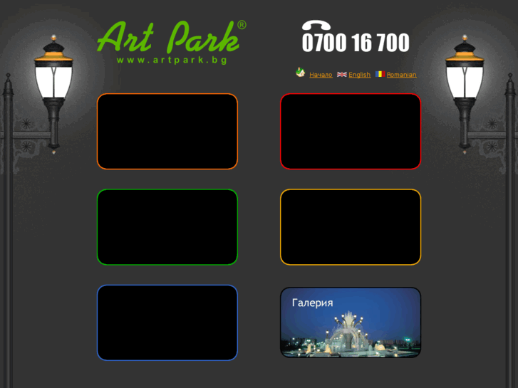 www.artpark.bg