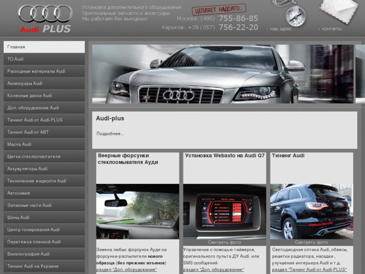 www.audi-plus.net