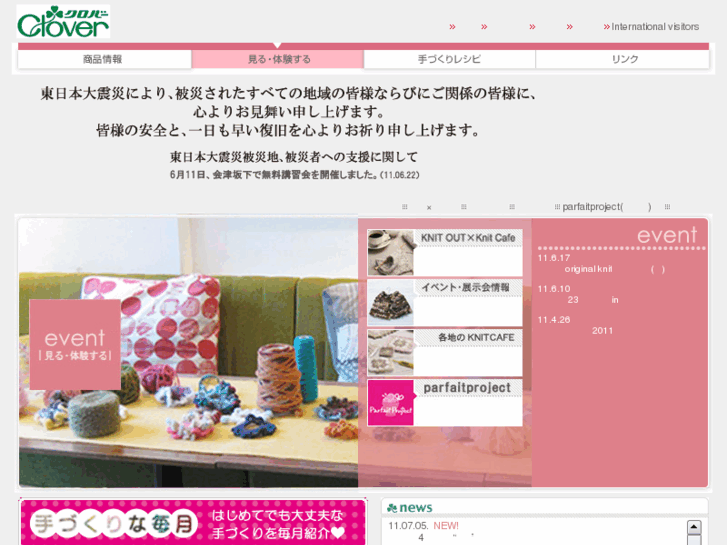 www.clover.co.jp