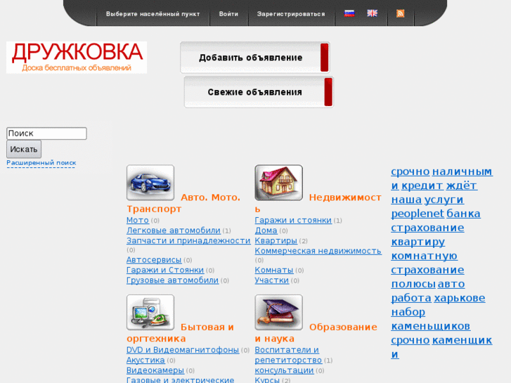 www.druzhkovka.net