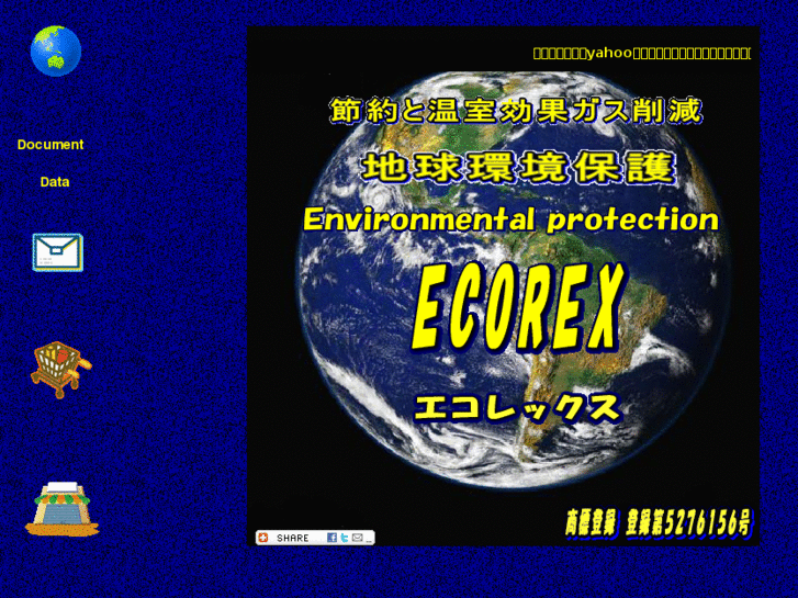 www.ecorex.co.jp