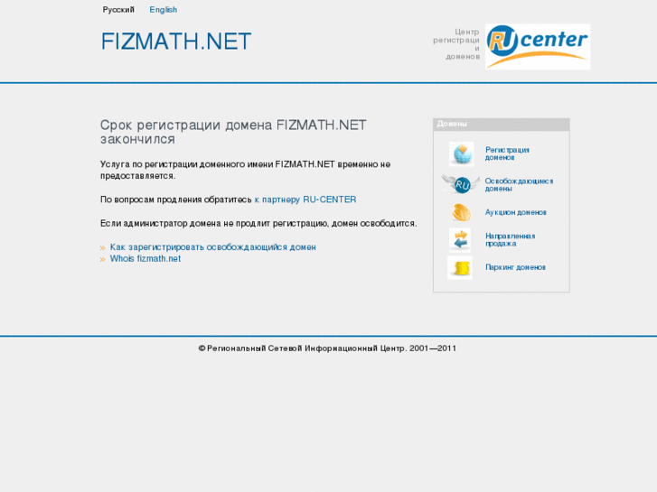 www.fizmath.net
