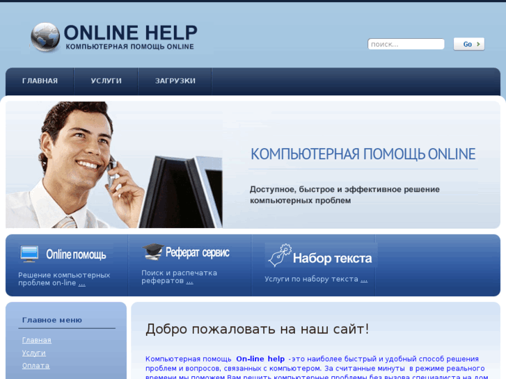 www.on-help.net
