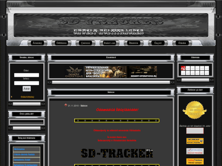 www.sd-tracker.ru