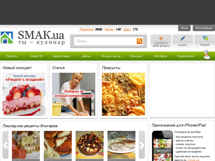 www.smak.ua