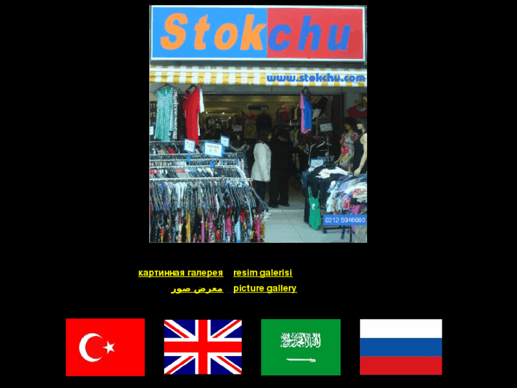 www.stokchu.com