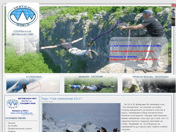 www.verticalworldbg.com